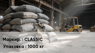 Цемент CLASSIC 1000 кг